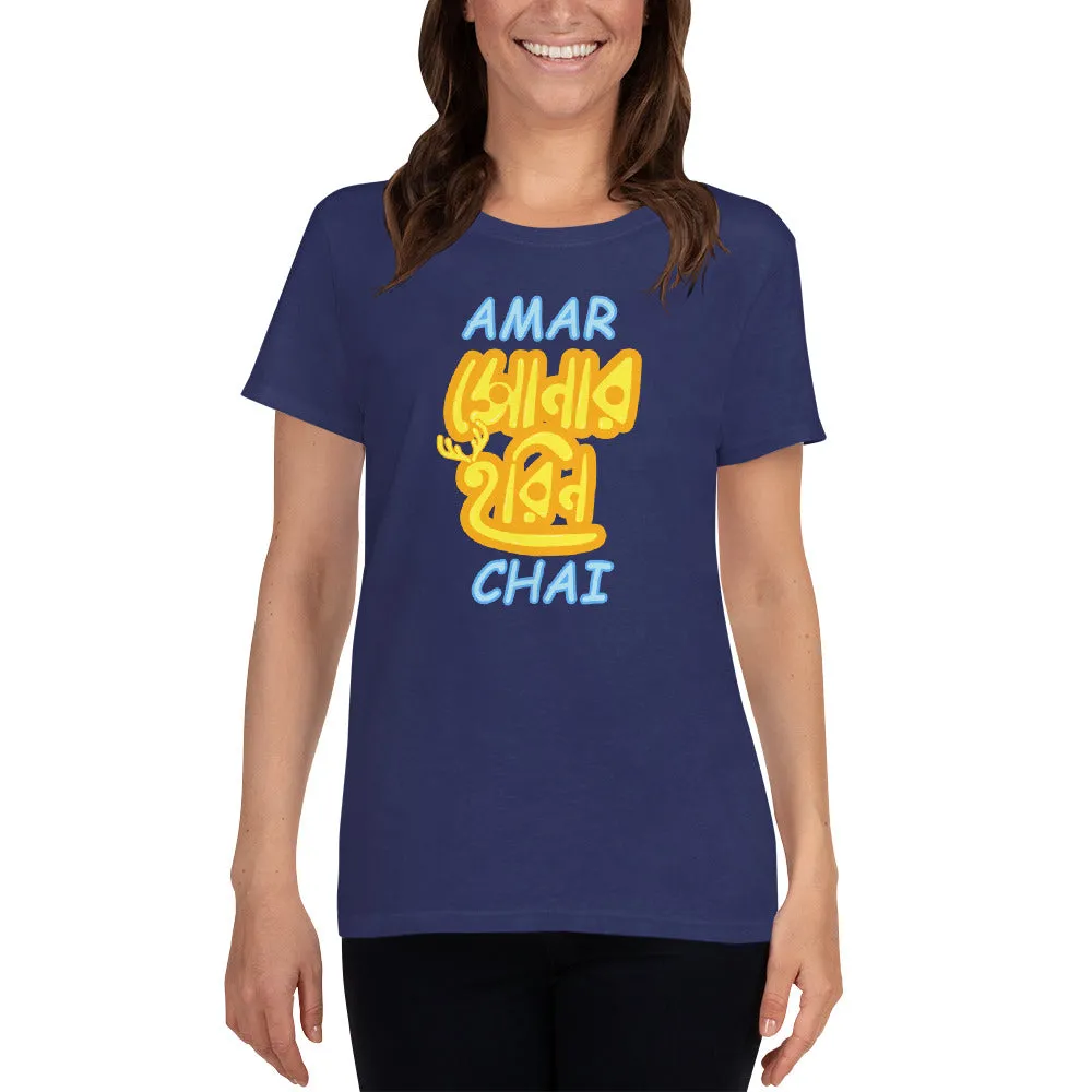 Bengali Heavy Cotton Short Sleeve T-Shirt -Amar Sonar Horin Chai