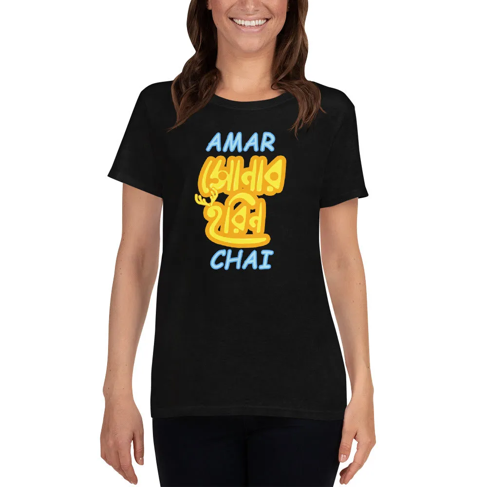 Bengali Heavy Cotton Short Sleeve T-Shirt -Amar Sonar Horin Chai