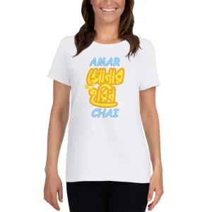 Bengali Heavy Cotton Short Sleeve T-Shirt -Amar Sonar Horin Chai