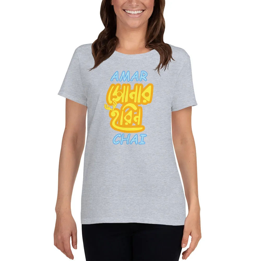 Bengali Heavy Cotton Short Sleeve T-Shirt -Amar Sonar Horin Chai
