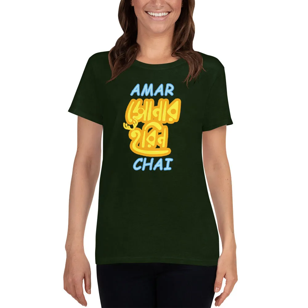 Bengali Heavy Cotton Short Sleeve T-Shirt -Amar Sonar Horin Chai