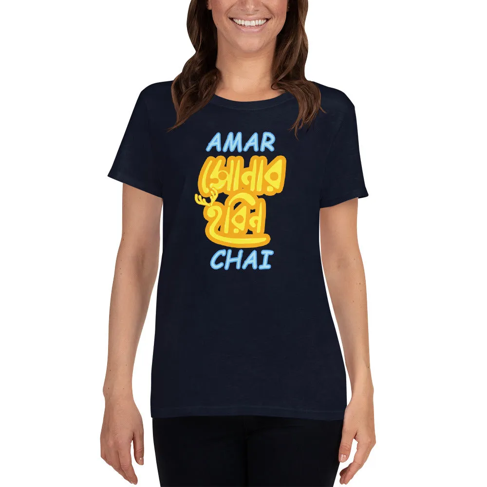 Bengali Heavy Cotton Short Sleeve T-Shirt -Amar Sonar Horin Chai