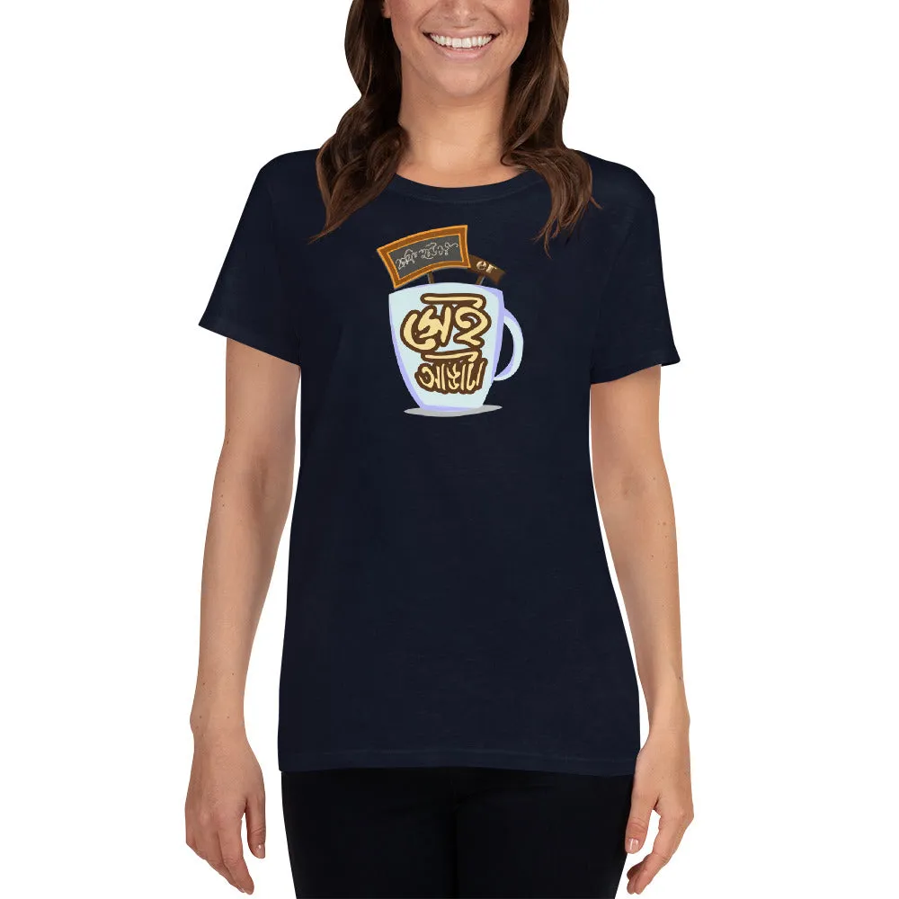 Bengali Heavy Cotton Short Sleeve T-Shirt -Coffee House Er Sei Adda