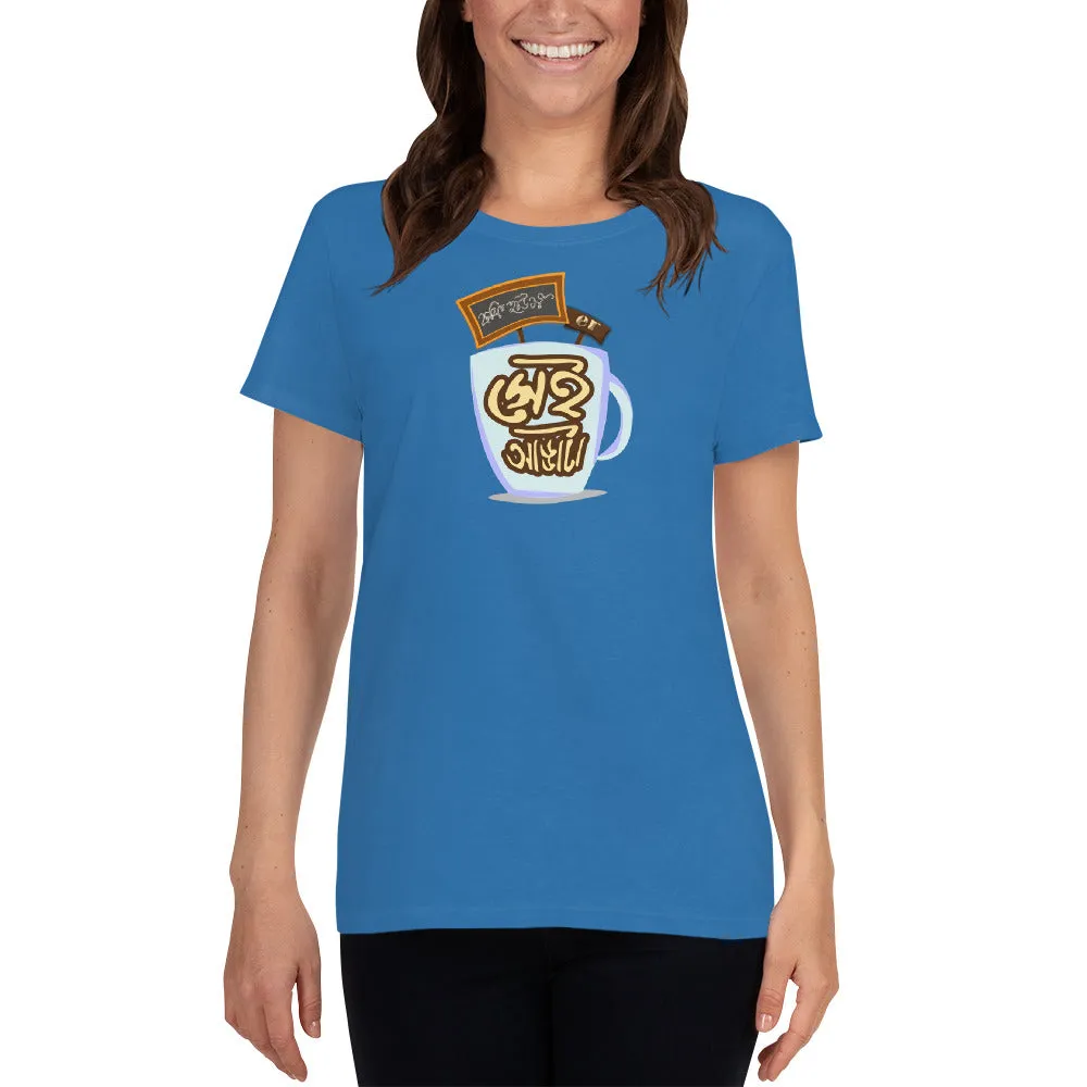 Bengali Heavy Cotton Short Sleeve T-Shirt -Coffee House Er Sei Adda
