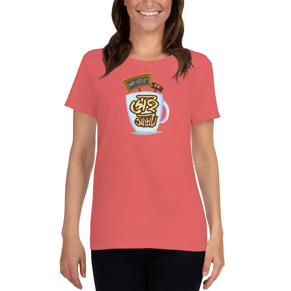 Bengali Heavy Cotton Short Sleeve T-Shirt -Coffee House Er Sei Adda