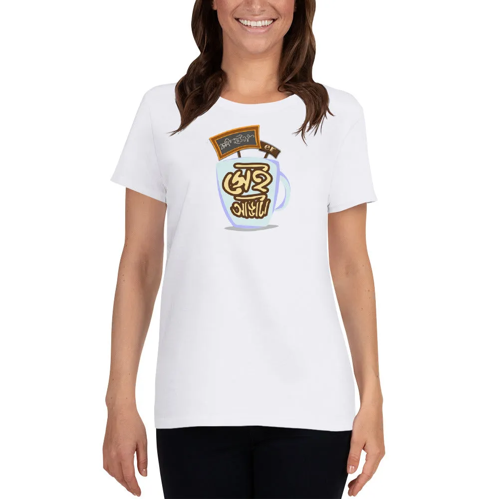 Bengali Heavy Cotton Short Sleeve T-Shirt -Coffee House Er Sei Adda