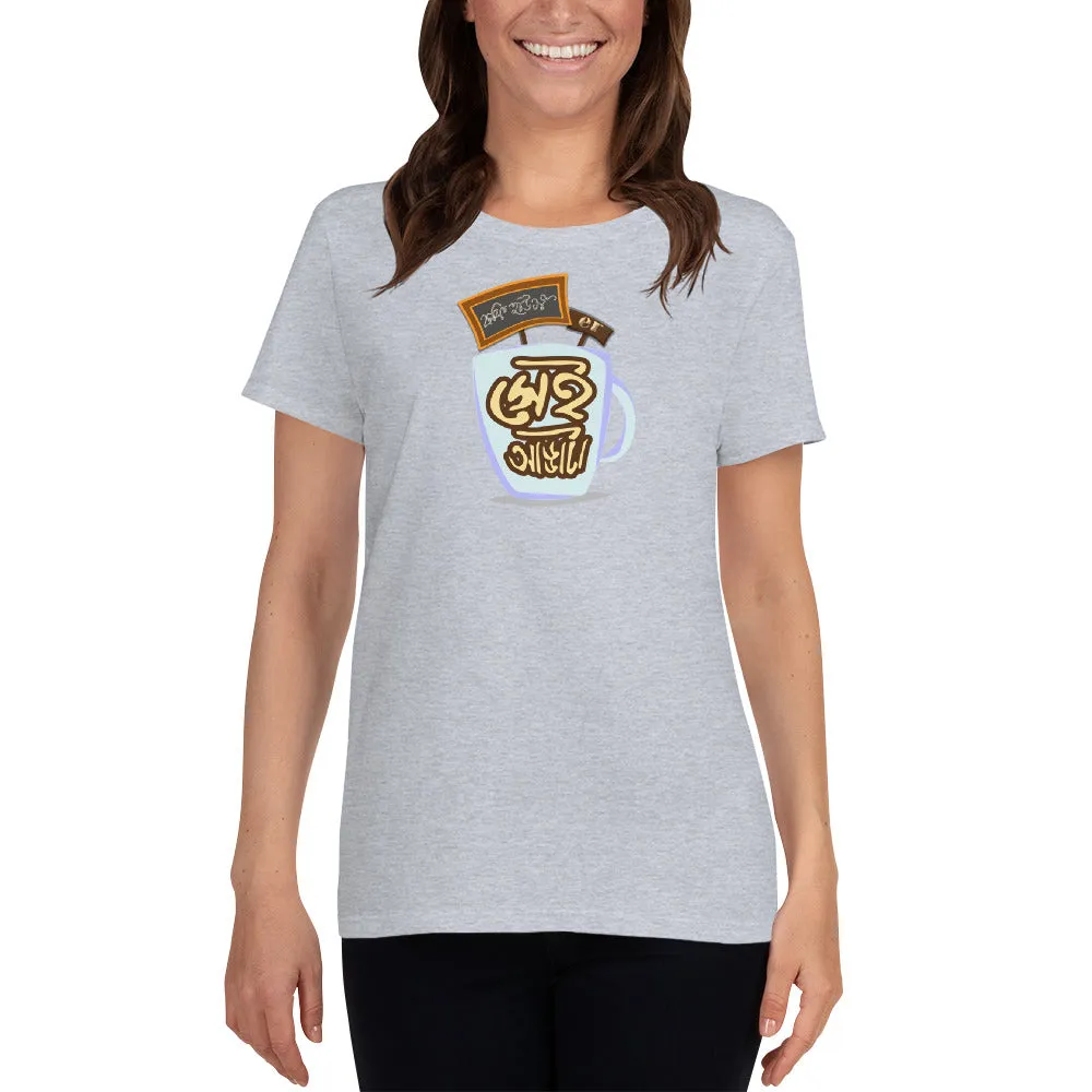Bengali Heavy Cotton Short Sleeve T-Shirt -Coffee House Er Sei Adda