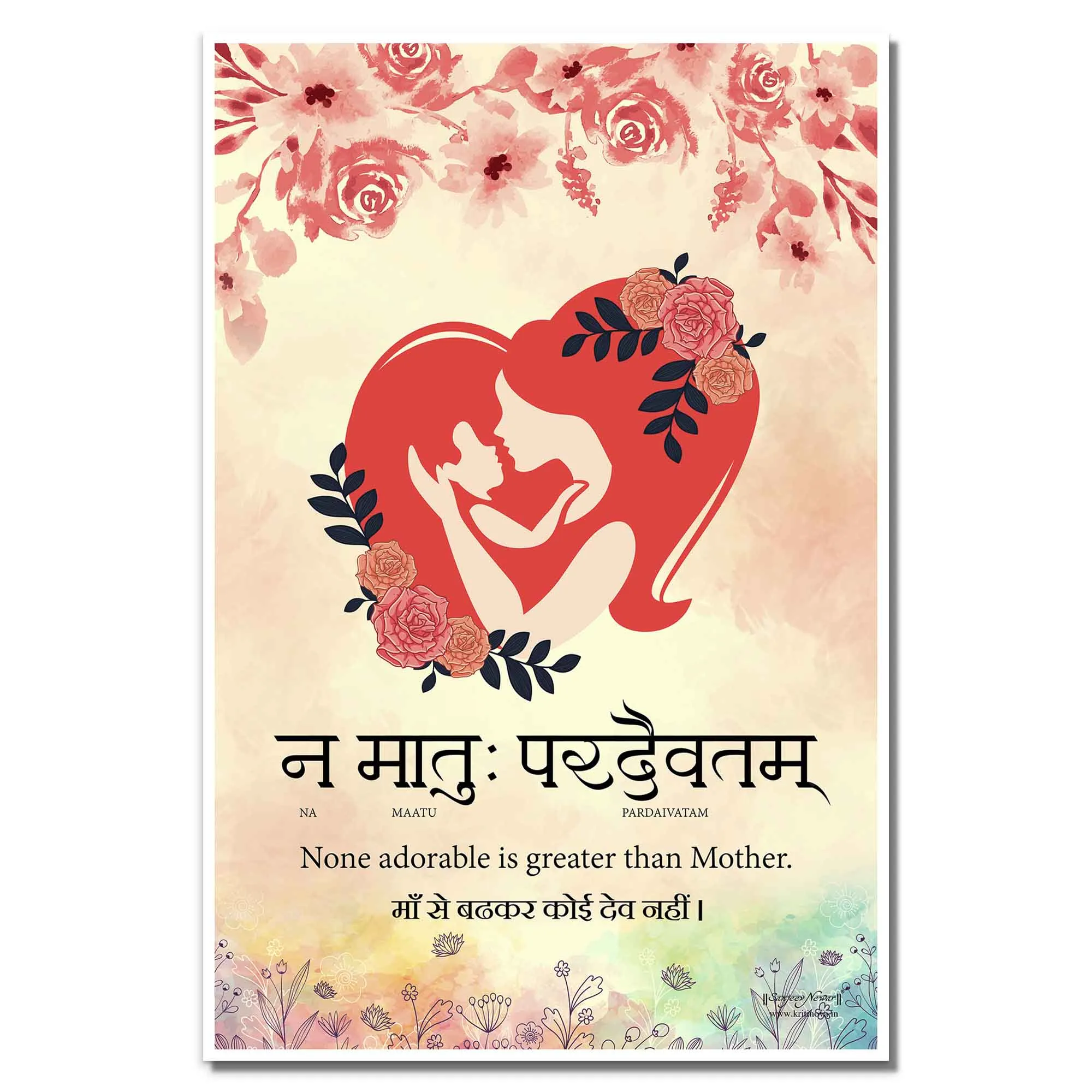 Set of 4 Women's Sanskrit Posters, Women's Day Gift, Sanskrit Wall Art, Inspiring Sanskrit Verse, Sanskrit Shloka Art, Sanskrit Poster